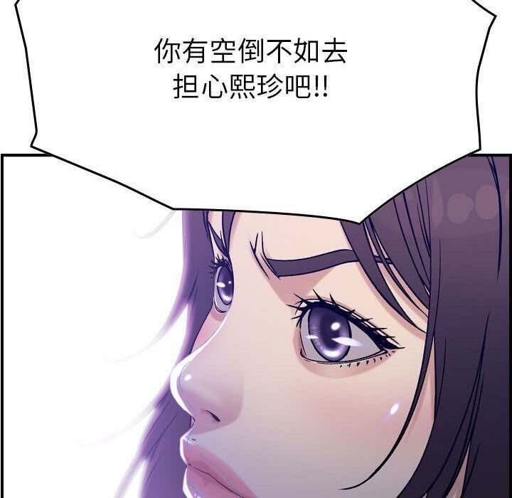 《貪婪烈火》漫画 第18話