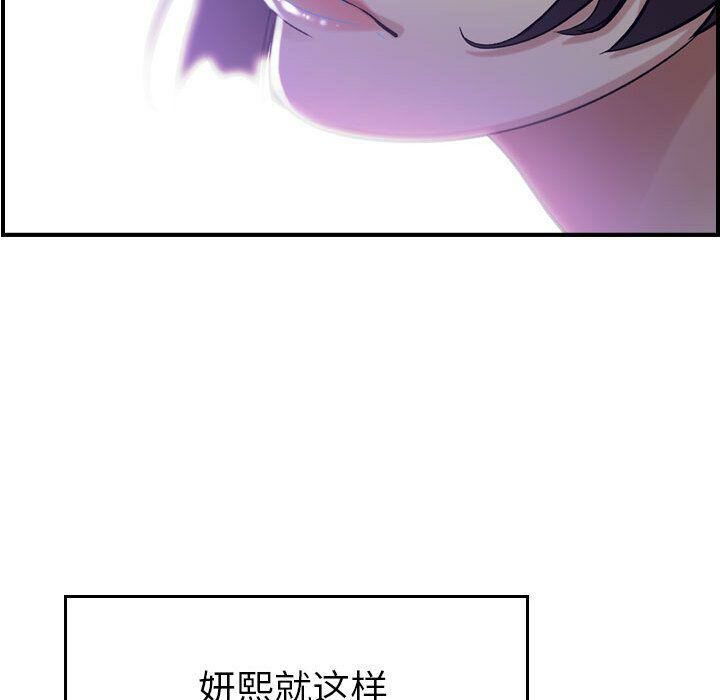 《貪婪烈火》漫画 第18話