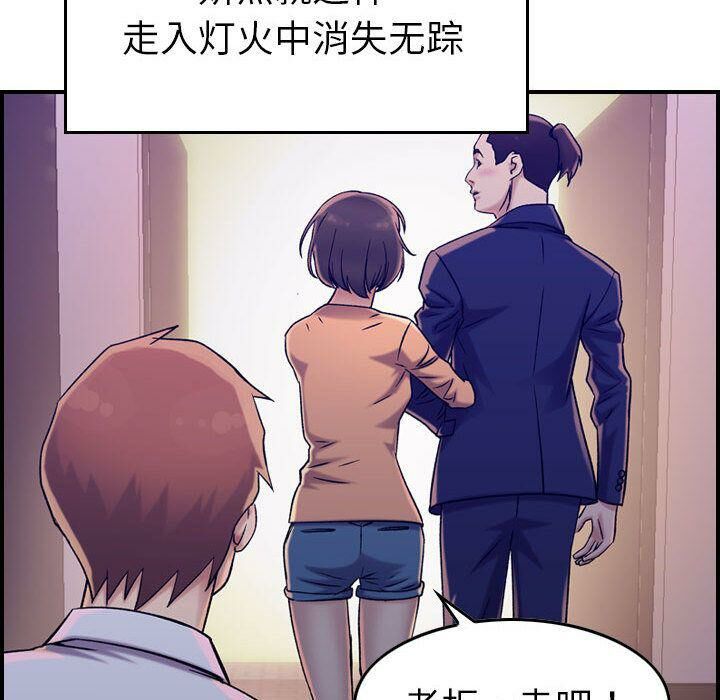 《貪婪烈火》漫画 第18話
