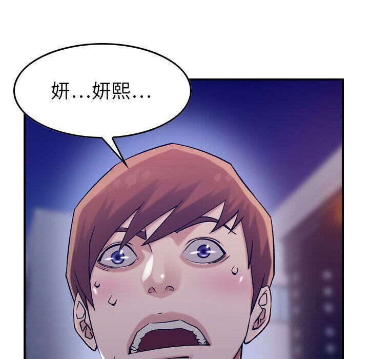 《貪婪烈火》漫画 第18話