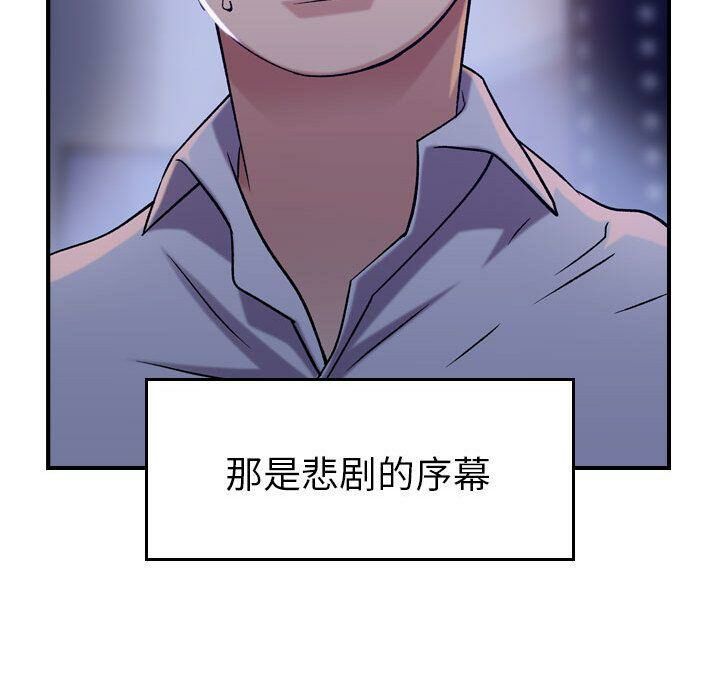 《貪婪烈火》漫画 第18話