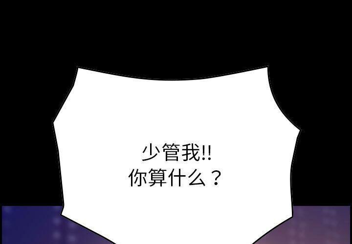 《貪婪烈火》漫画 第19話