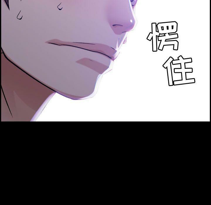 《貪婪烈火》漫画 第19話
