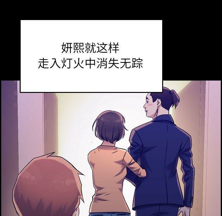 《貪婪烈火》漫画 第19話