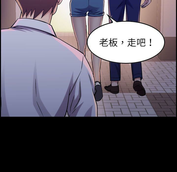 《貪婪烈火》漫画 第19話