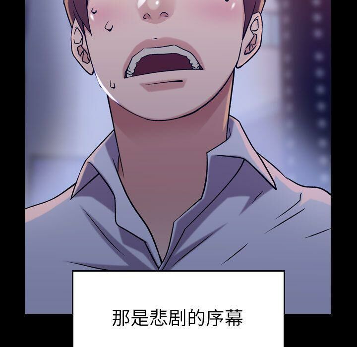 《貪婪烈火》漫画 第19話
