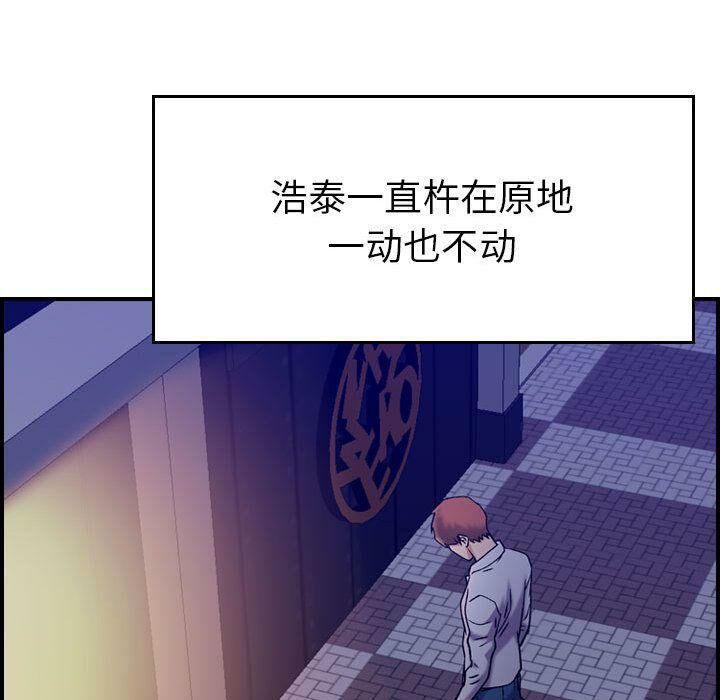 《貪婪烈火》漫画 第19話