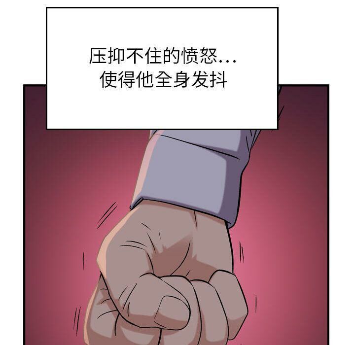 《貪婪烈火》漫画 第19話