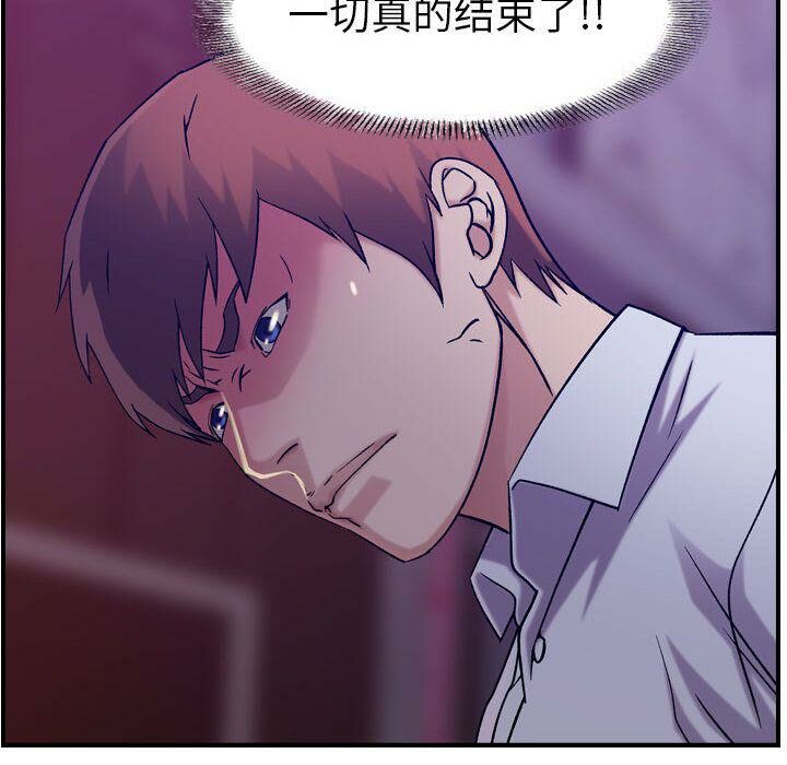 《貪婪烈火》漫画 第19話