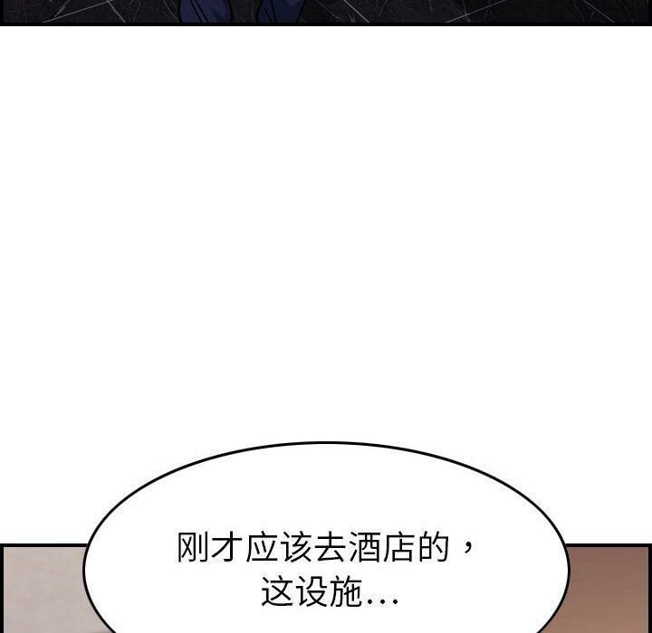 《貪婪烈火》漫画 第19話