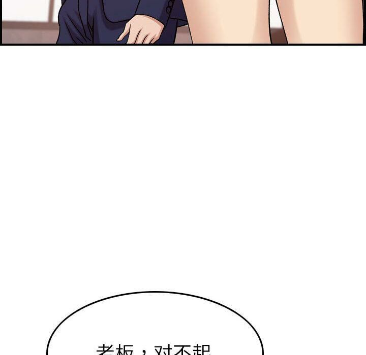 《貪婪烈火》漫画 第19話