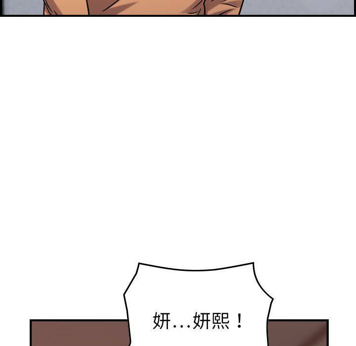 《貪婪烈火》漫画 第19話