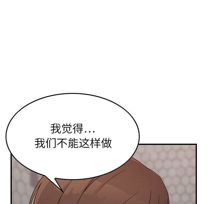 《貪婪烈火》漫画 第19話