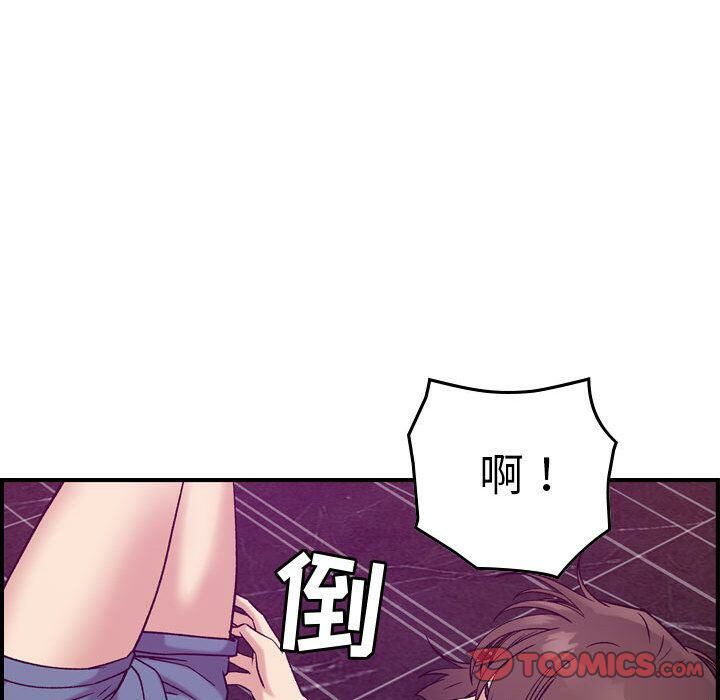 《貪婪烈火》漫画 第19話