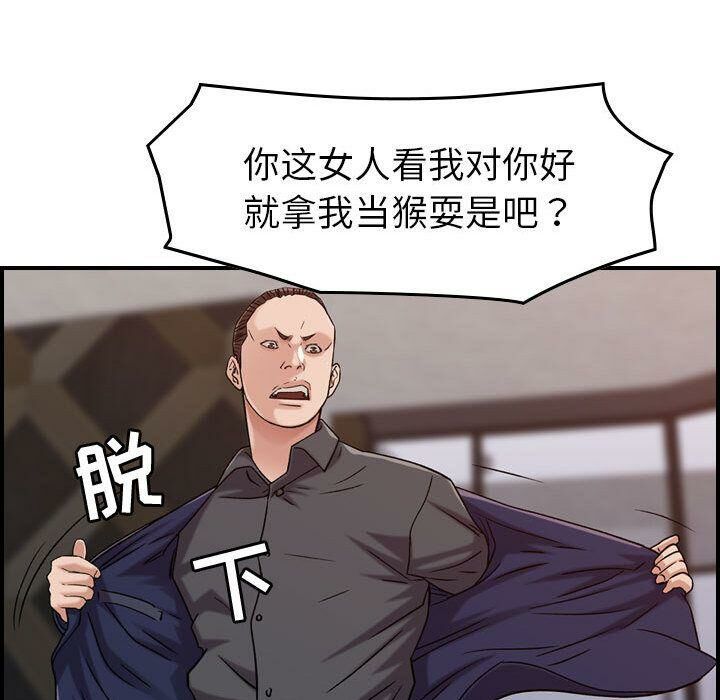 《貪婪烈火》漫画 第19話