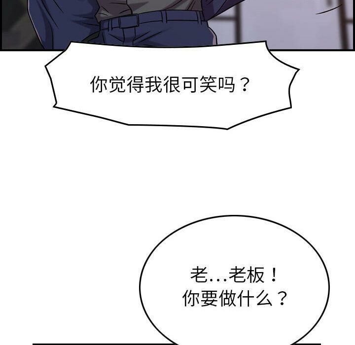 《貪婪烈火》漫画 第19話