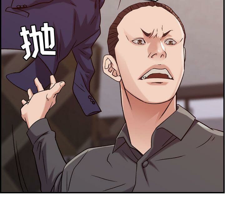 《貪婪烈火》漫画 第19話