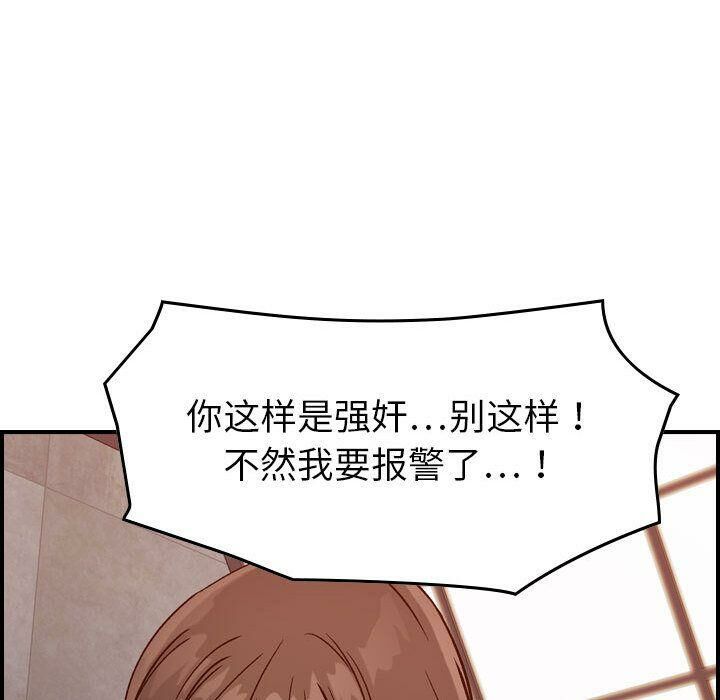 《貪婪烈火》漫画 第19話
