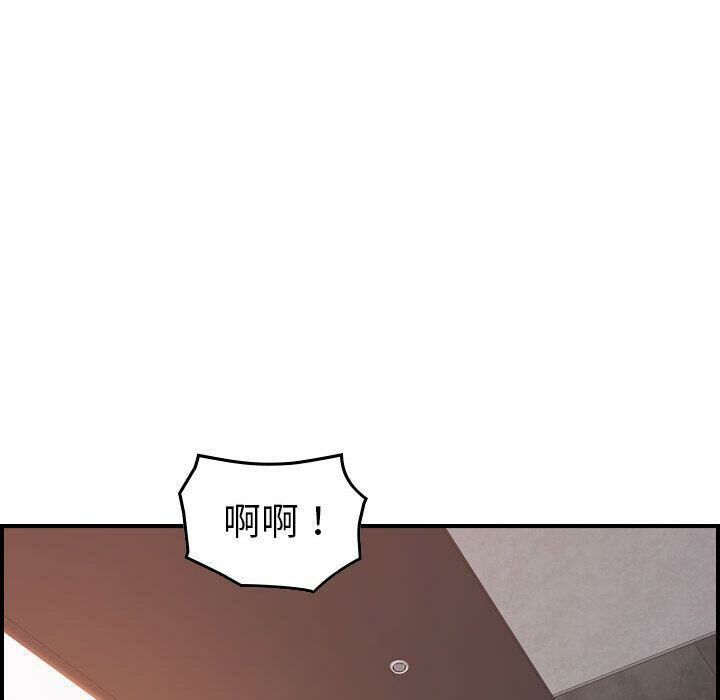 《貪婪烈火》漫画 第19話
