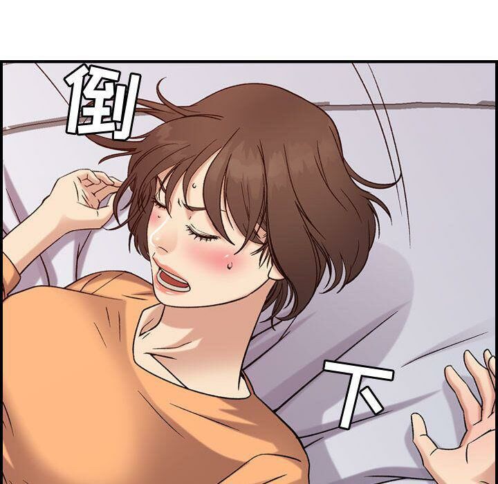 《貪婪烈火》漫画 第19話