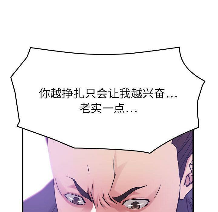 《貪婪烈火》漫画 第19話