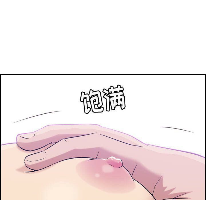 《貪婪烈火》漫画 第19話