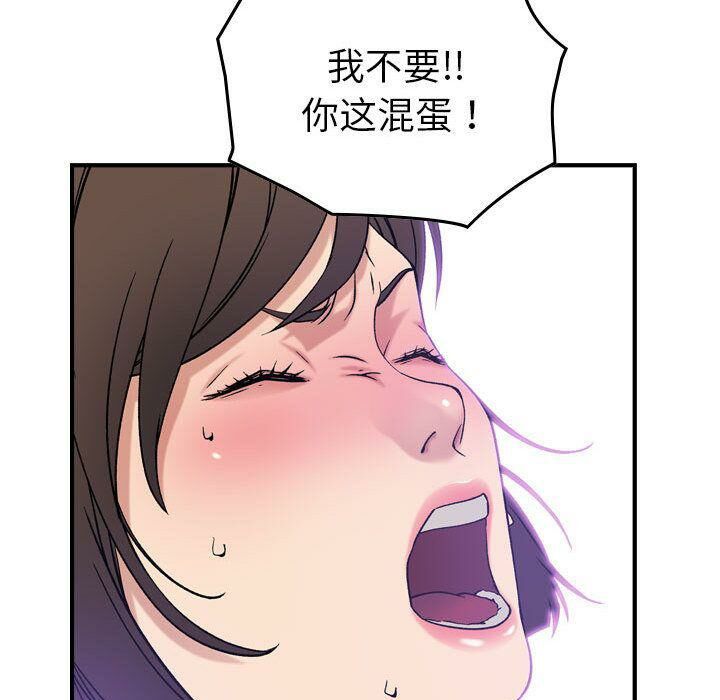 《貪婪烈火》漫画 第19話