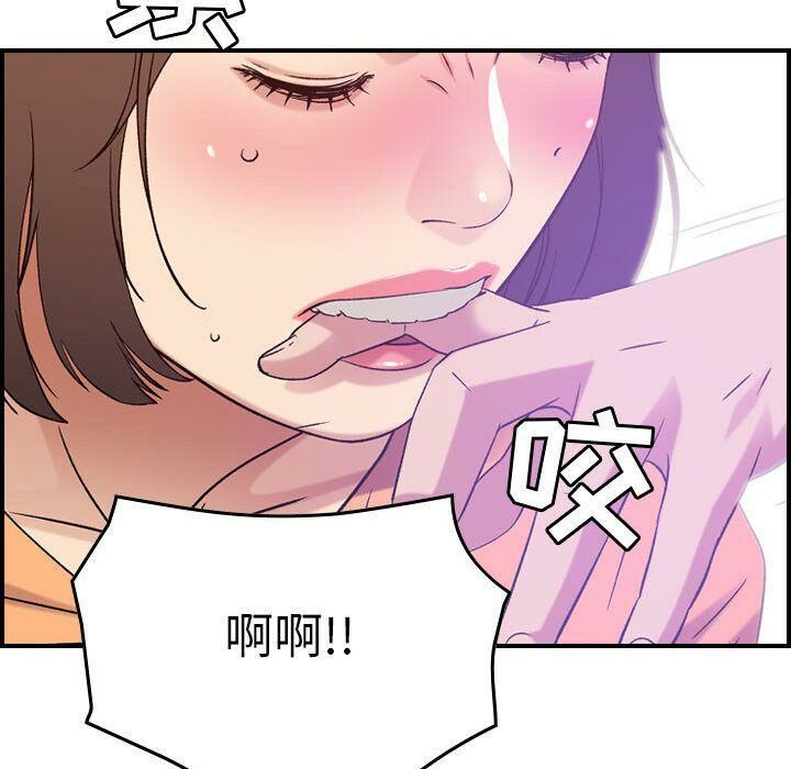 《貪婪烈火》漫画 第19話
