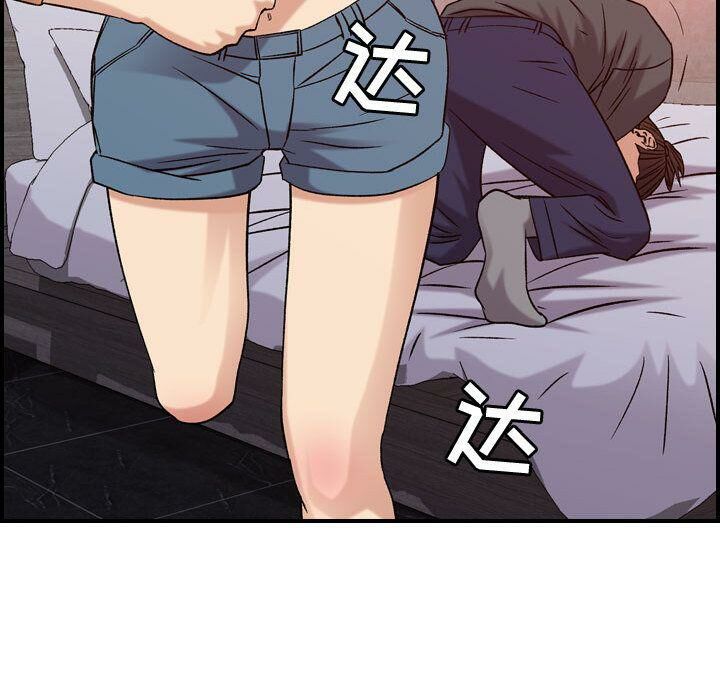 《貪婪烈火》漫画 第19話