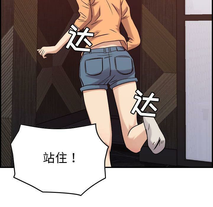 《貪婪烈火》漫画 第19話