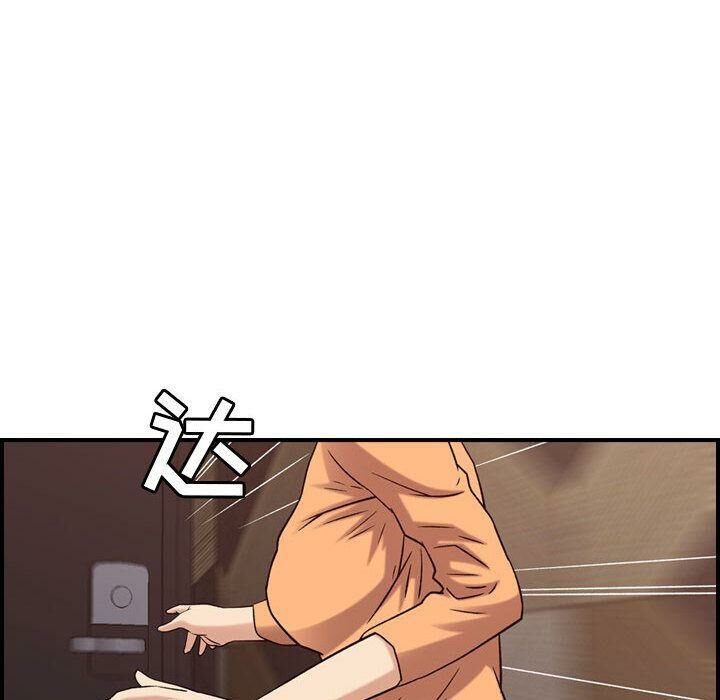 《貪婪烈火》漫画 第19話