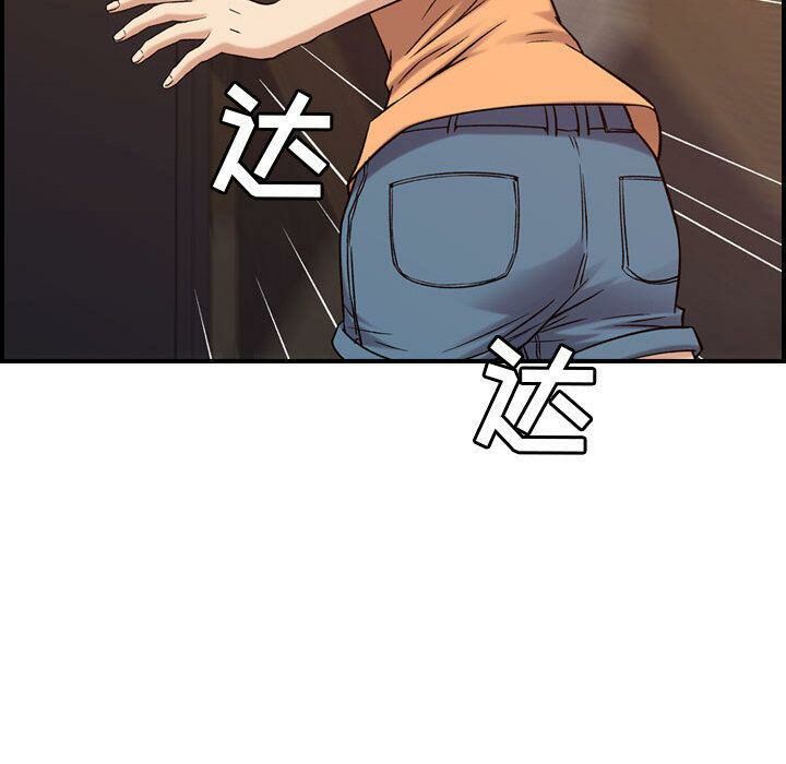 《貪婪烈火》漫画 第19話