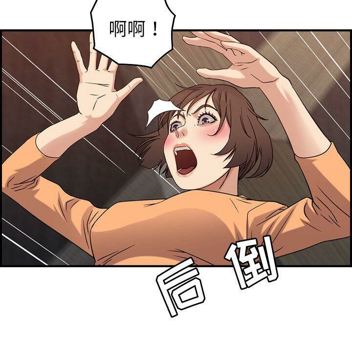 《貪婪烈火》漫画 第19話
