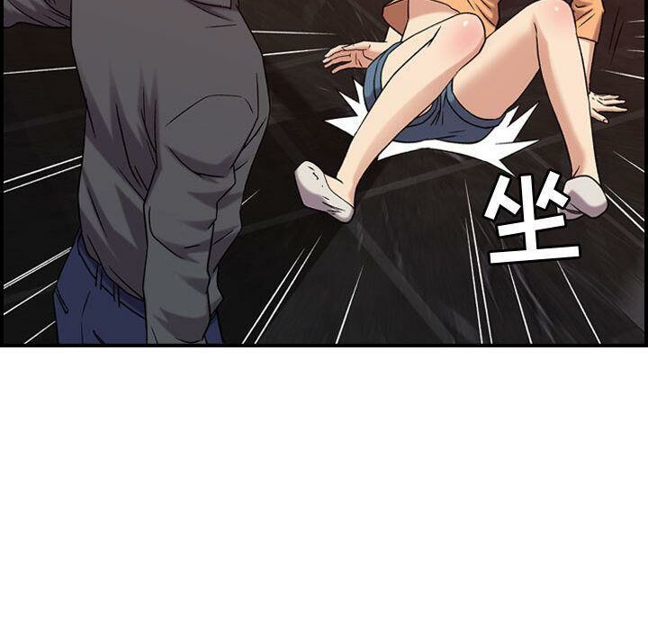 《貪婪烈火》漫画 第19話