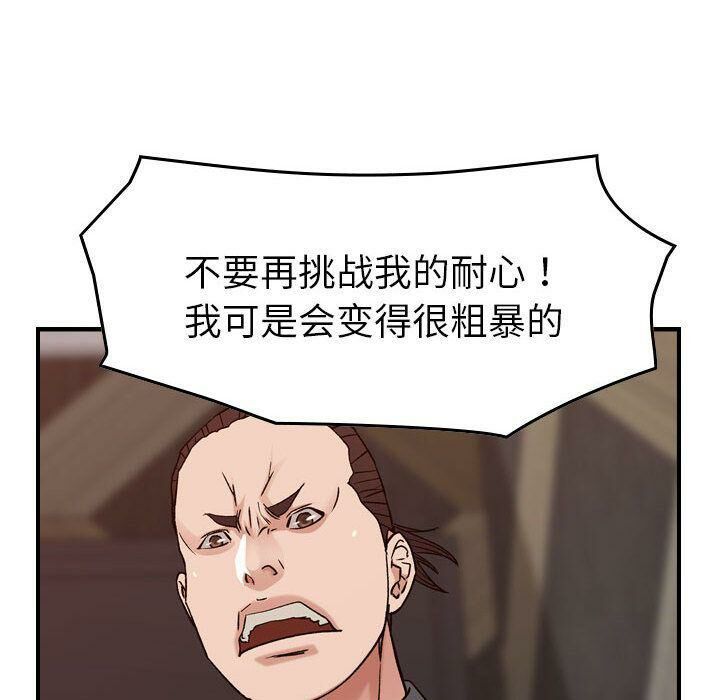 《貪婪烈火》漫画 第19話