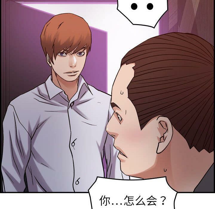 《貪婪烈火》漫画 第19話