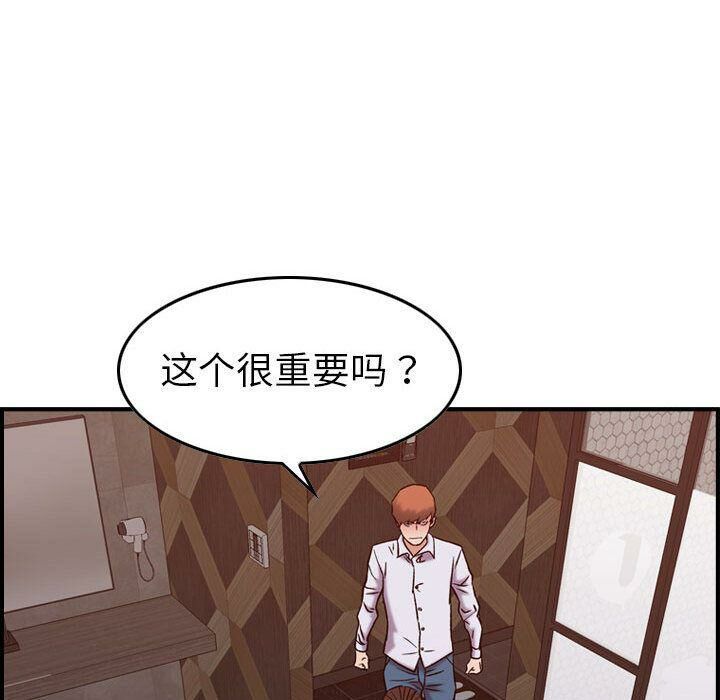 《貪婪烈火》漫画 第19話