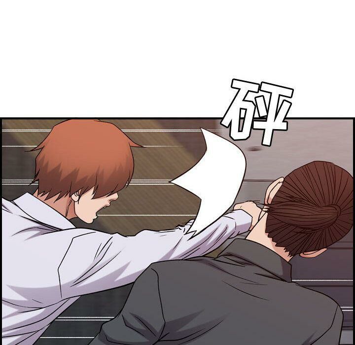 《貪婪烈火》漫画 第19話