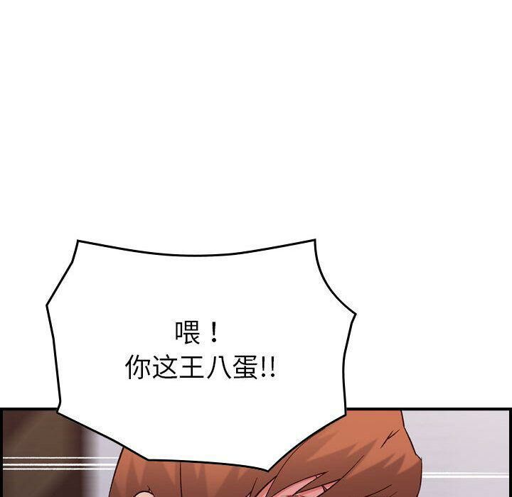 《貪婪烈火》漫画 第19話