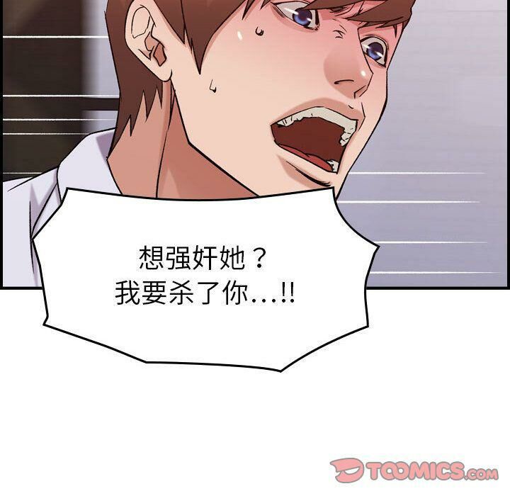 《貪婪烈火》漫画 第19話