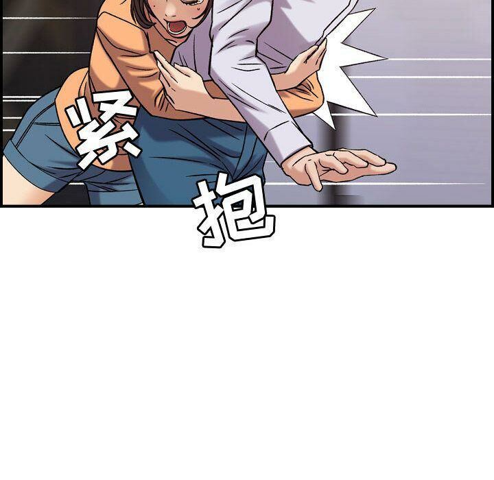 《貪婪烈火》漫画 第19話