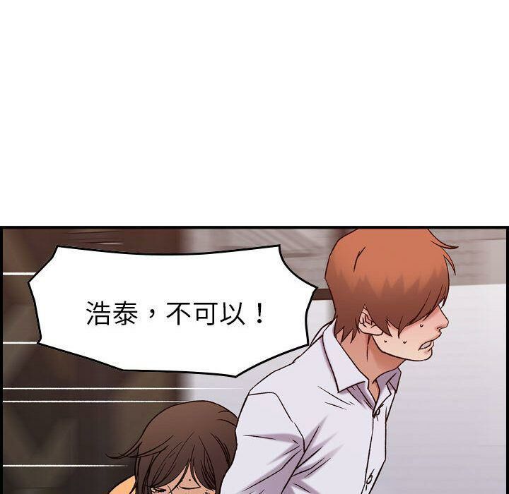 《貪婪烈火》漫画 第19話