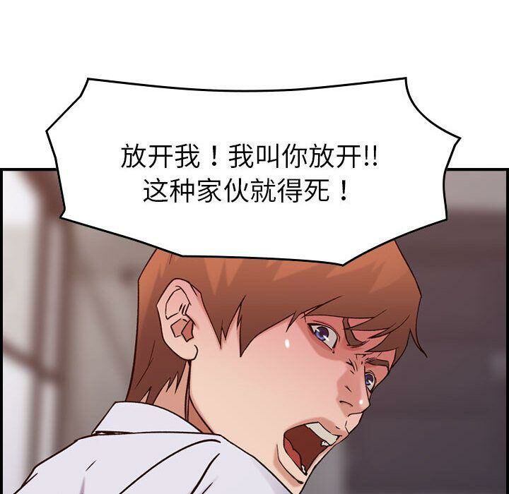 《貪婪烈火》漫画 第19話