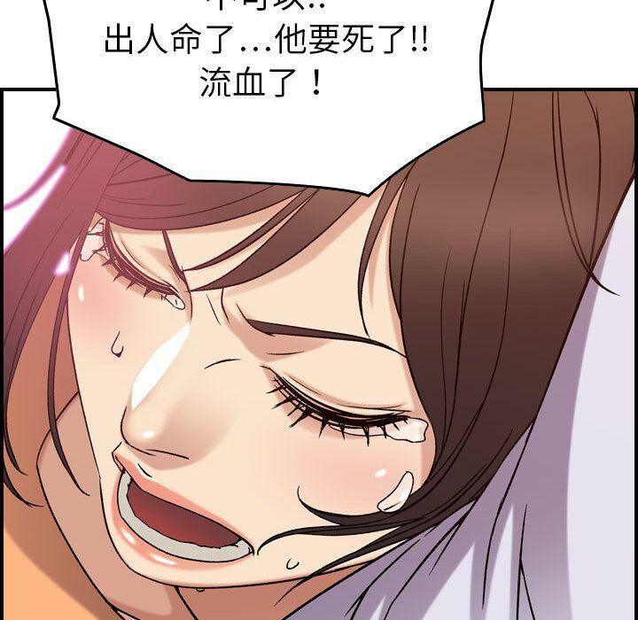 《貪婪烈火》漫画 第19話