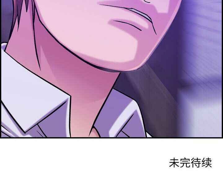 《貪婪烈火》漫画 第19話