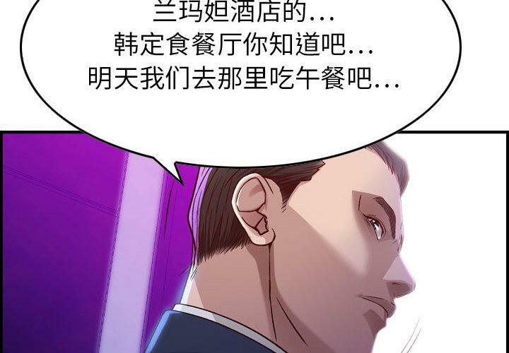 《貪婪烈火》漫画 第2話