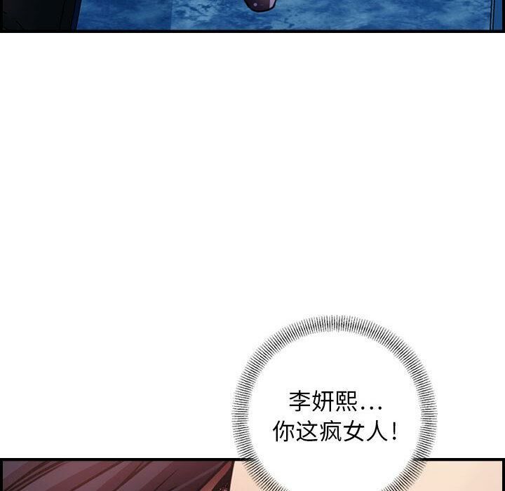《貪婪烈火》漫画 第2話