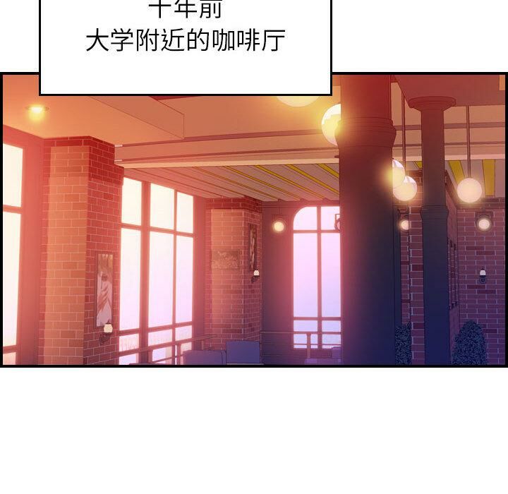 《貪婪烈火》漫画 第2話