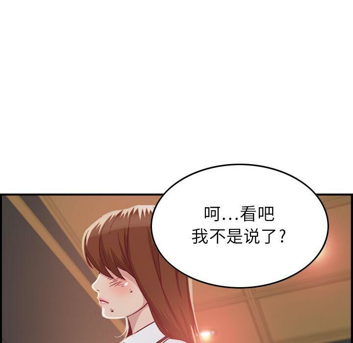 《貪婪烈火》漫画 第2話