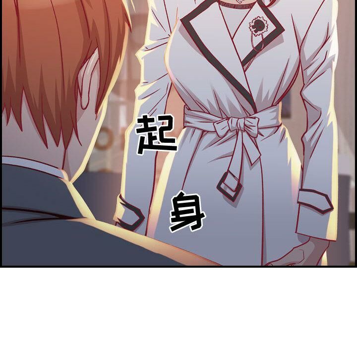 《貪婪烈火》漫画 第2話